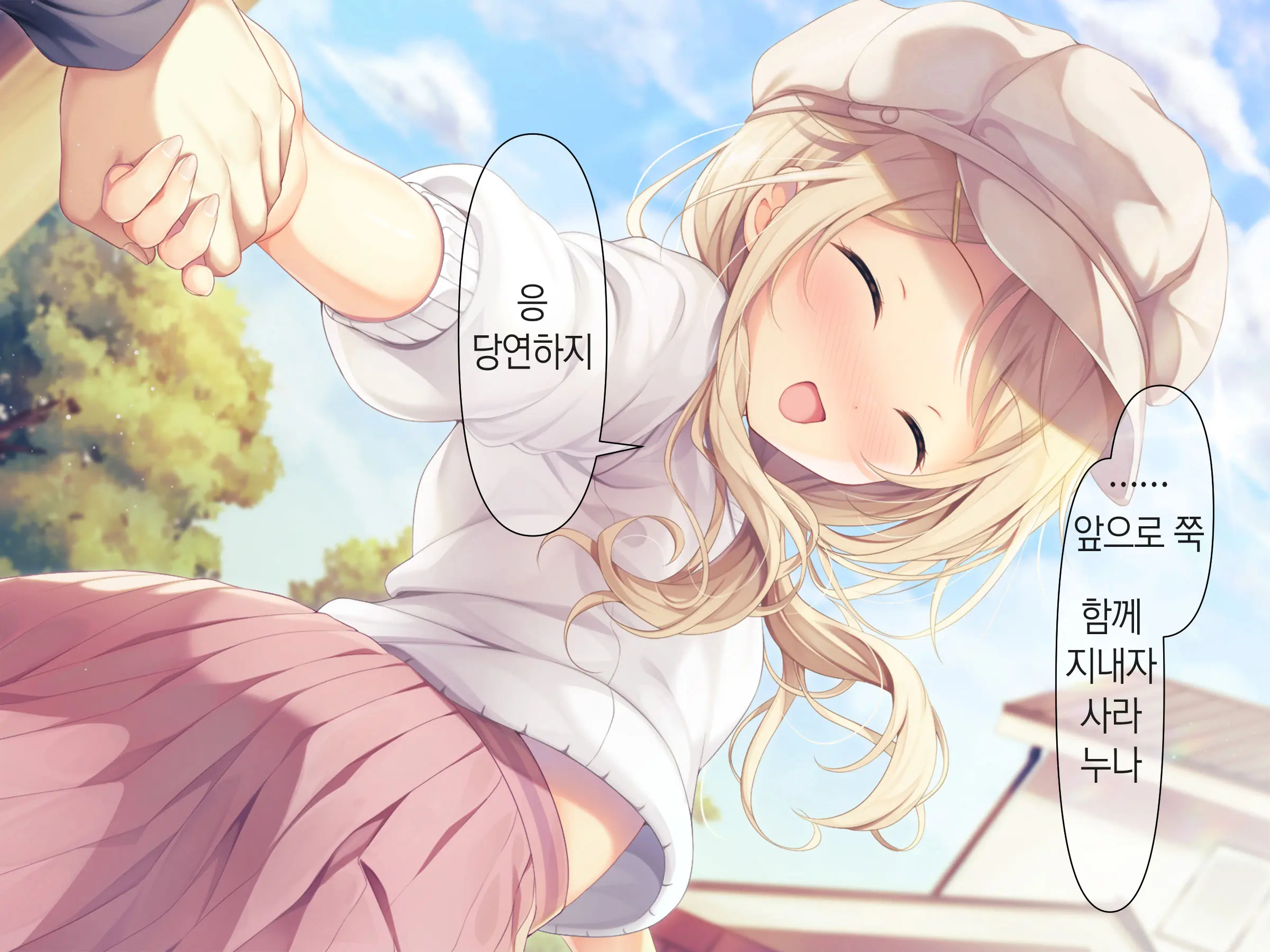 Chicchai Onee-Chan Ni Amayakasaretai | 조그만 누나에게 어리광 부리고 싶어